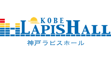 神戸ラピスホール